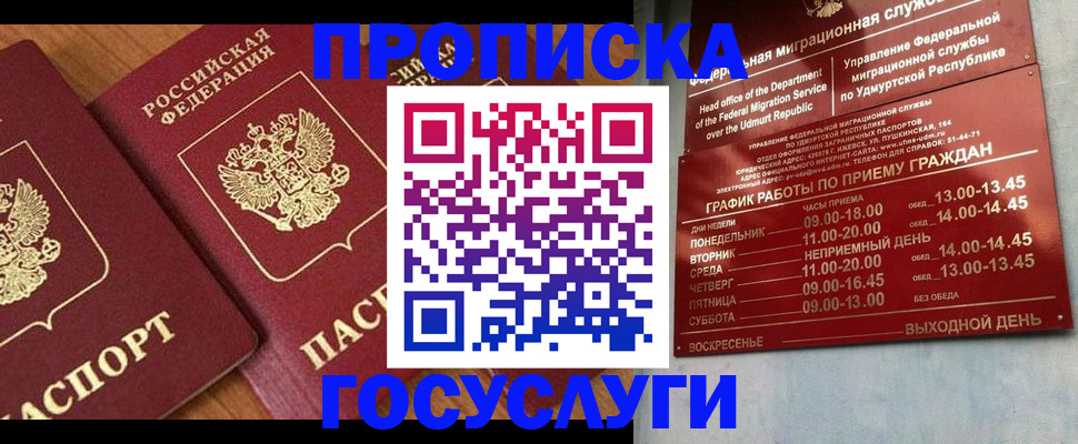 временная регистрация поиск в Курчатове