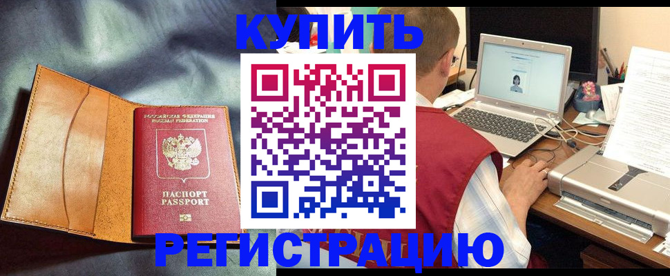 найти адрес прописки в Курчатове