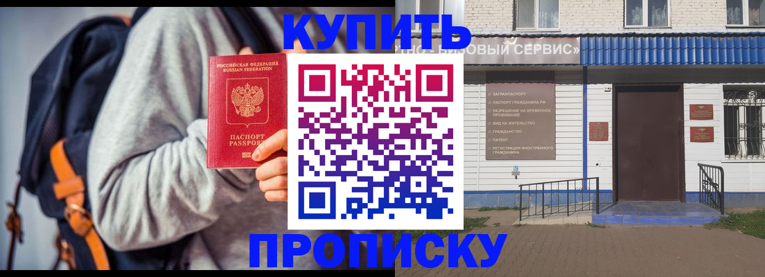 временная регистрация адрес в Курчатове