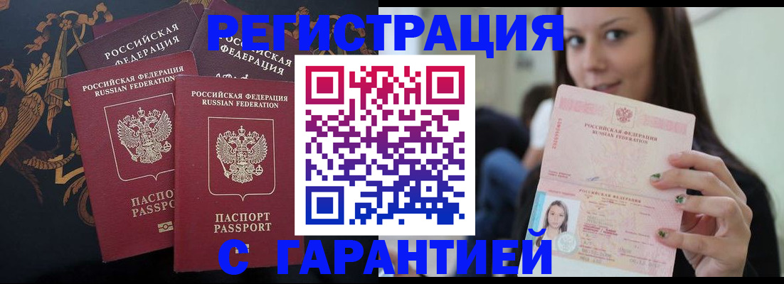 пропишу в квартире в Курчатове