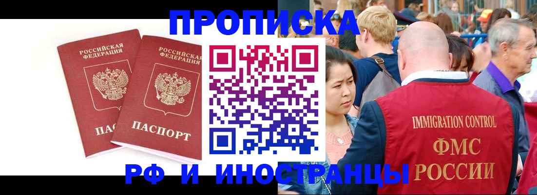 найти адрес прописки в Курчатове