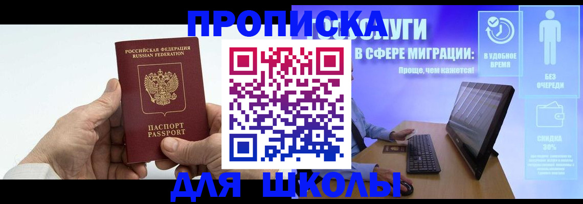 прописка иностранных граждан в Курчатове